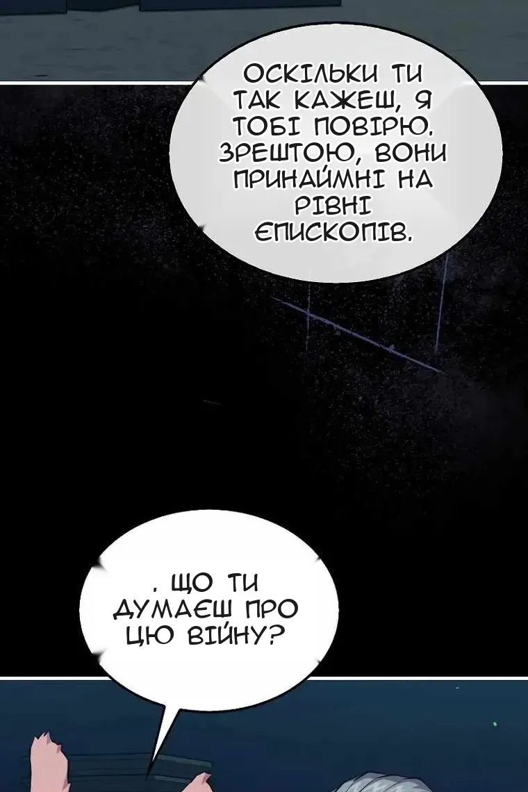 Сторінка 70