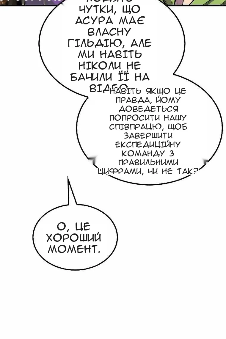 Сторінка 87