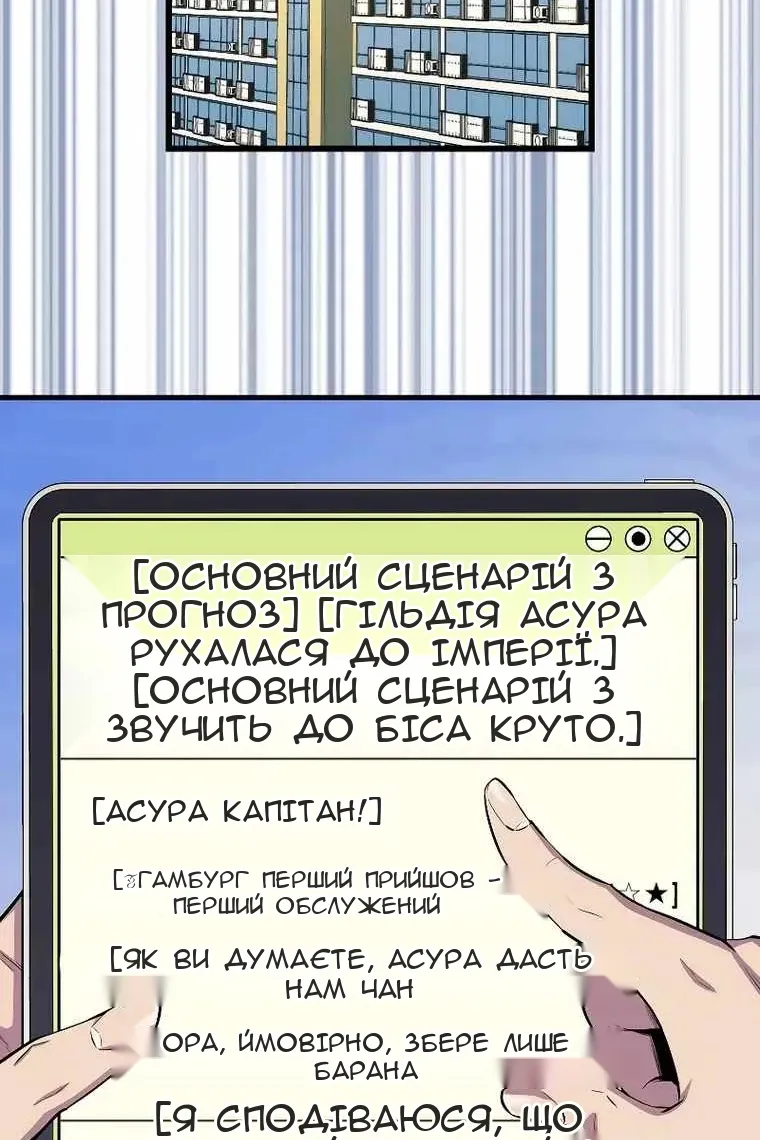 Сторінка 101