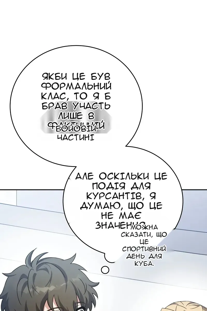 Сторінка 11