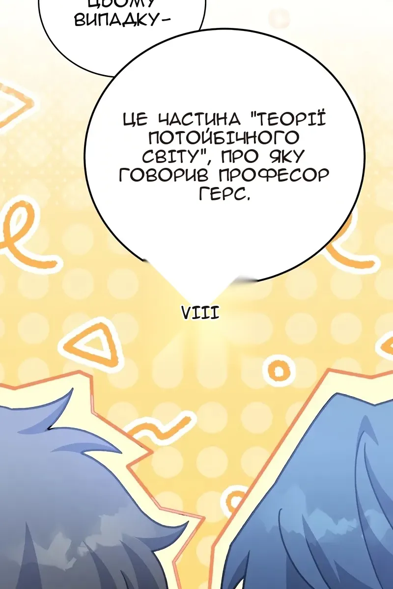Сторінка 99