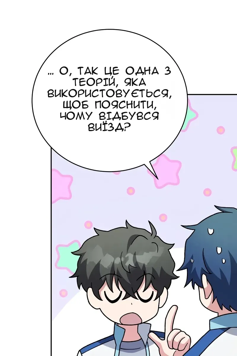 Сторінка 101