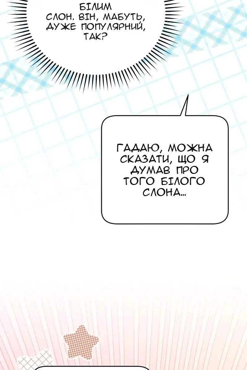 Сторінка 5