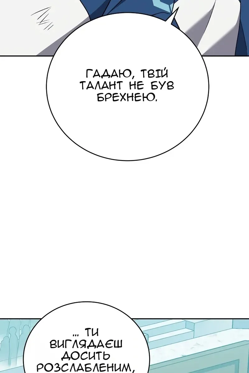 Сторінка 67