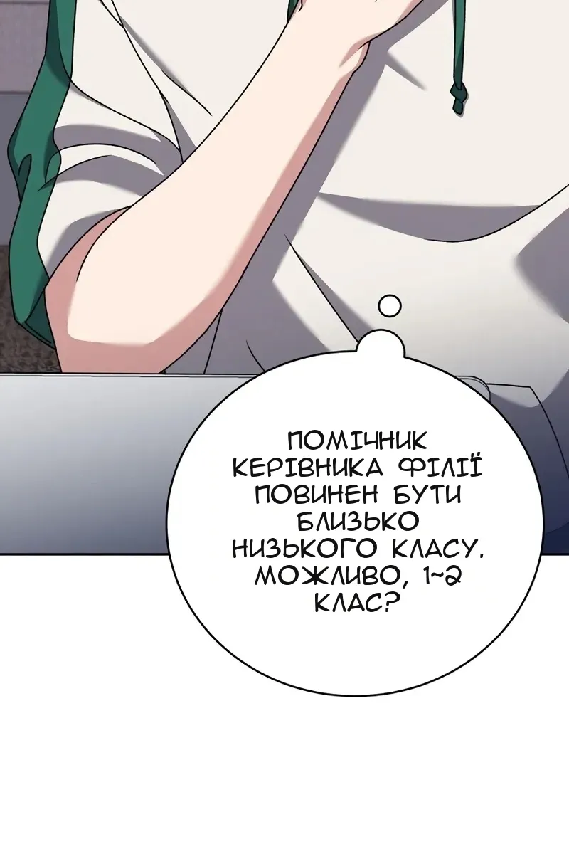 Сторінка 18