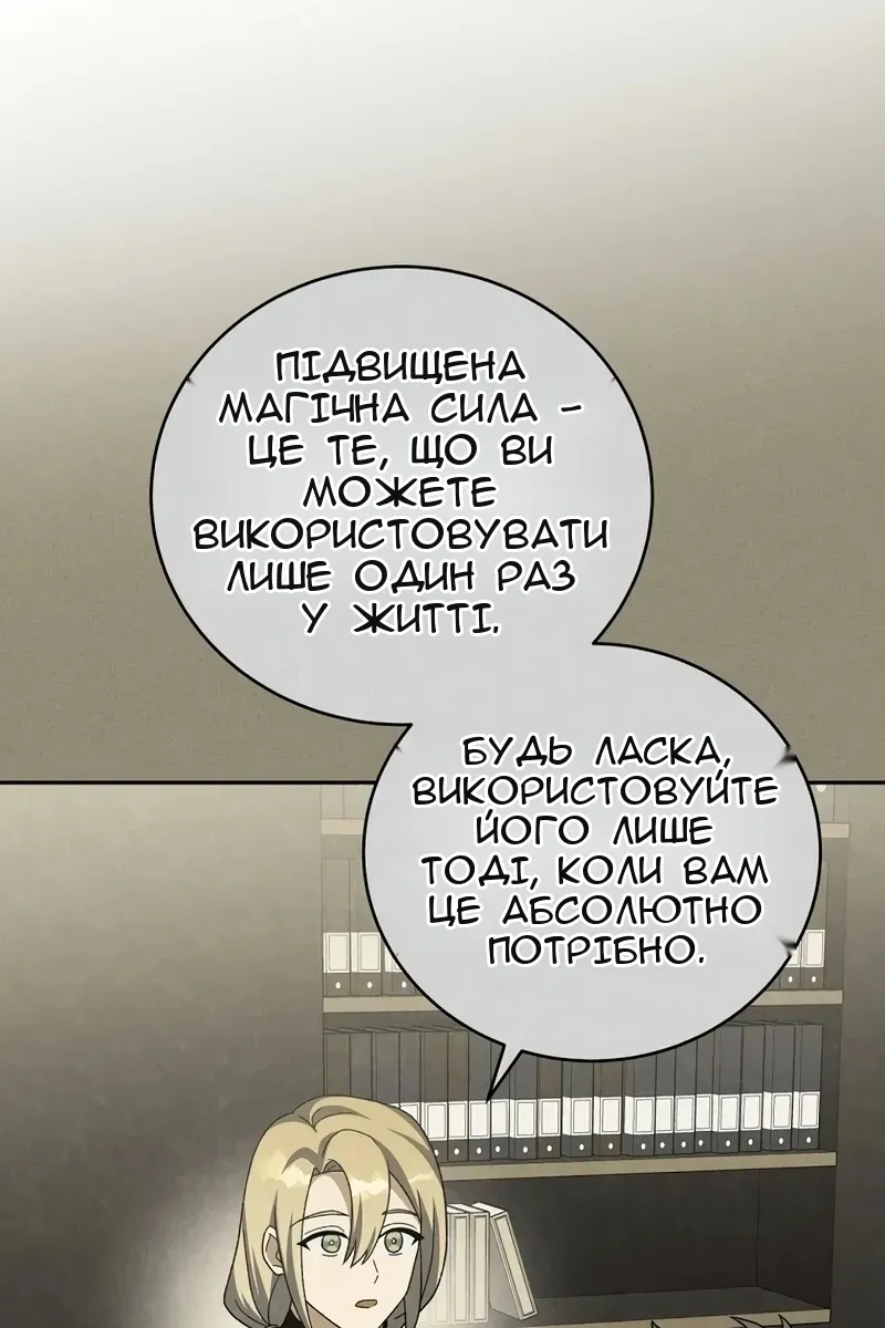 Сторінка 67
