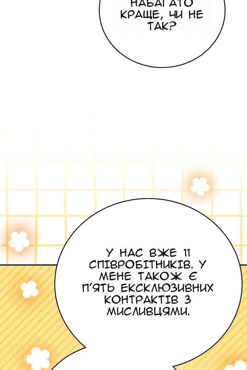 Сторінка 78