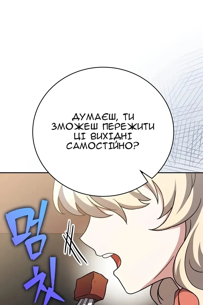 Сторінка 8