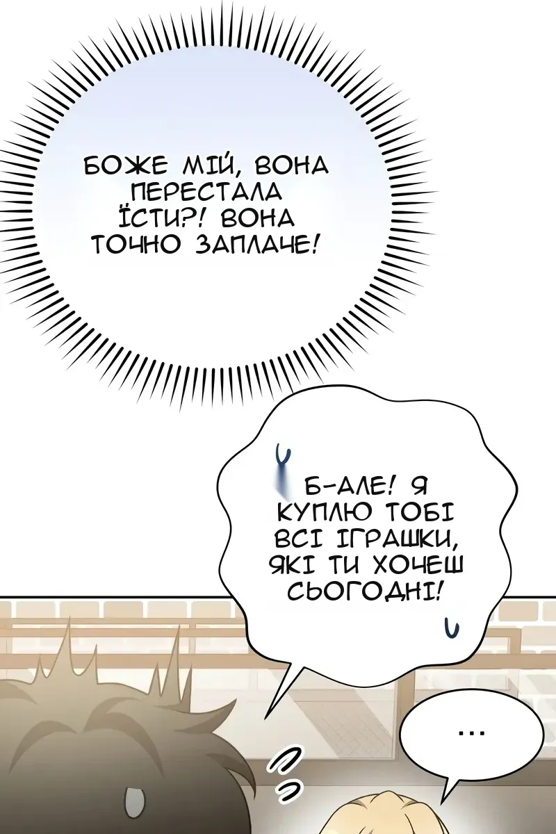 Сторінка 12