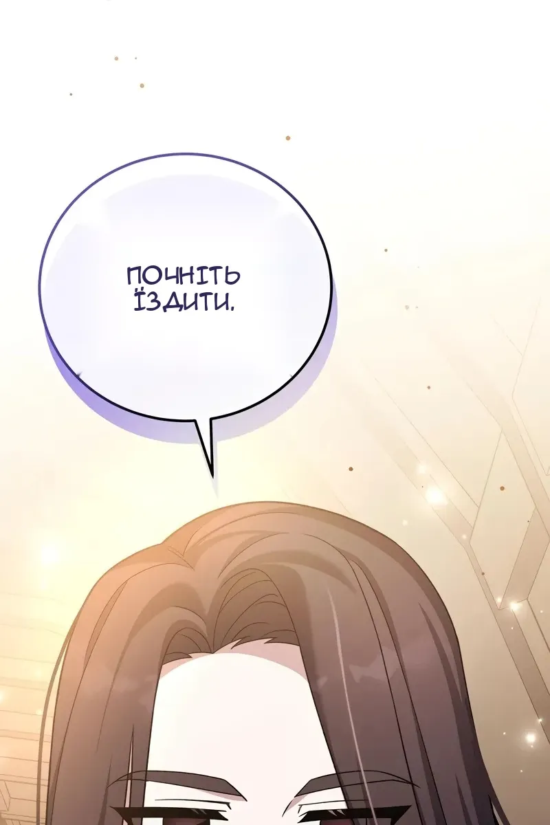Сторінка 79