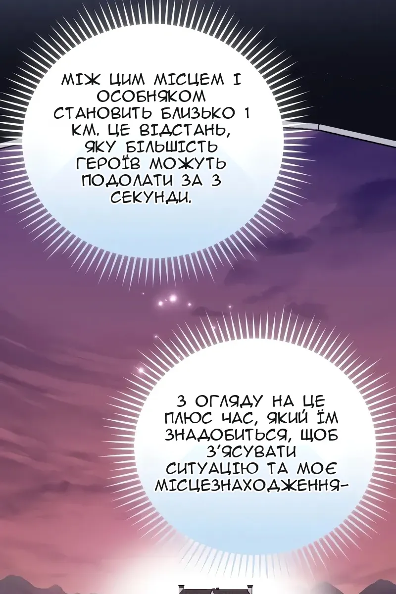 Сторінка 138