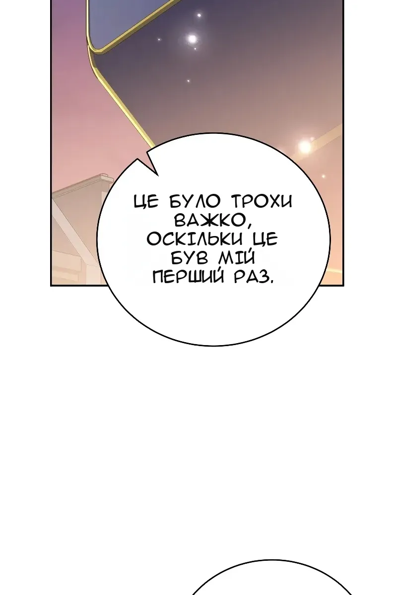 Сторінка 67