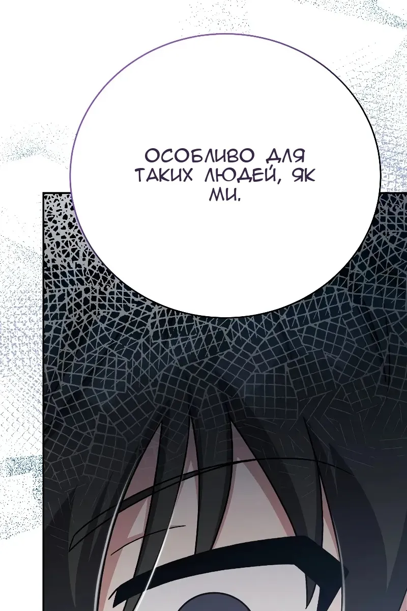 Сторінка 70