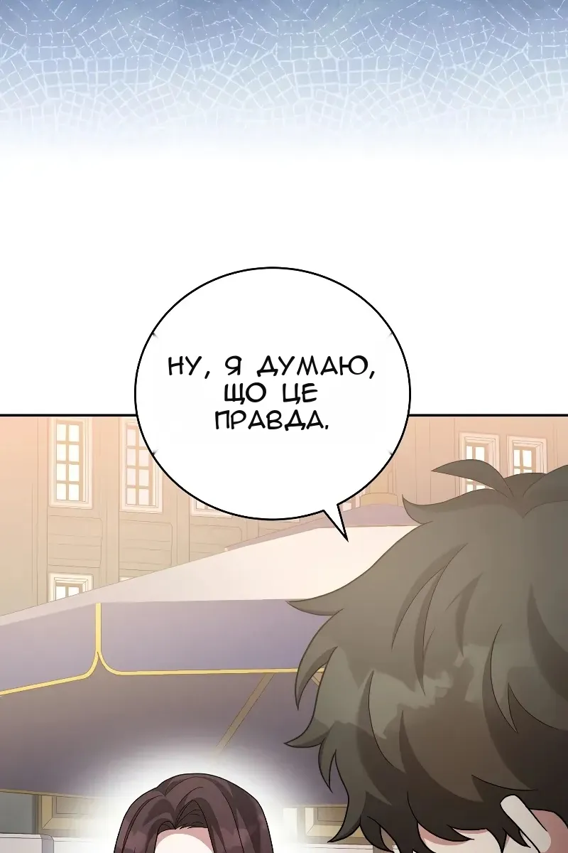 Сторінка 77