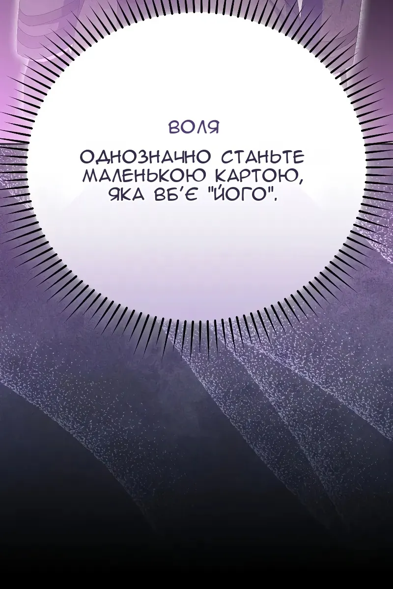 Сторінка 87