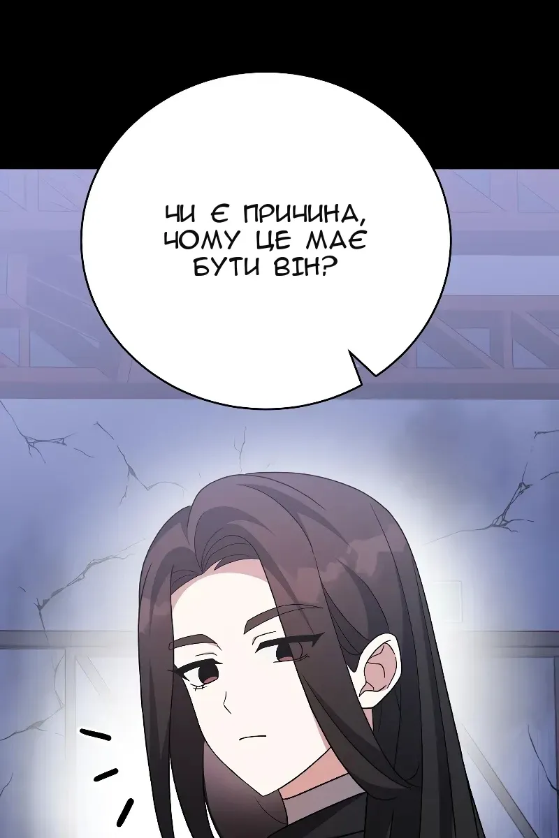Сторінка 88