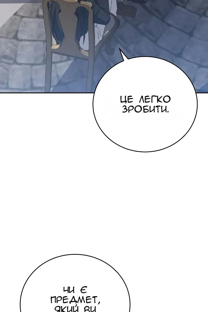 Сторінка 110
