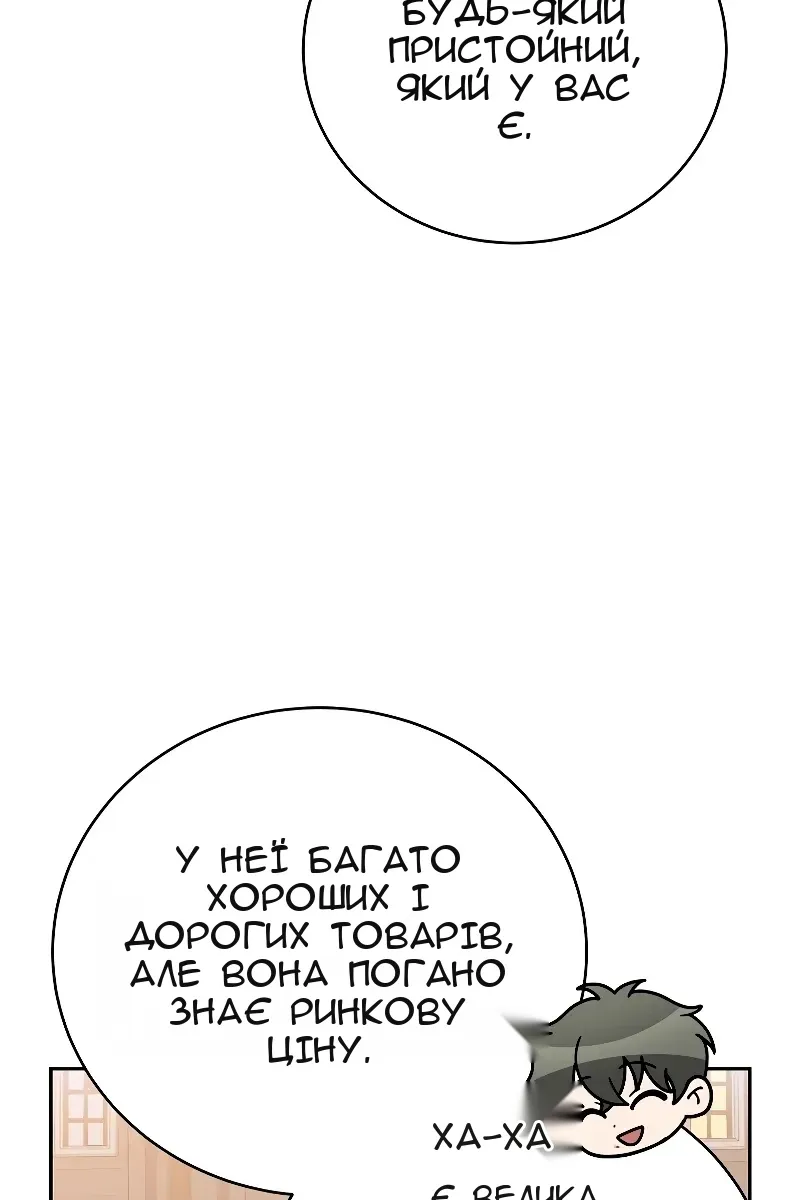 Сторінка 112