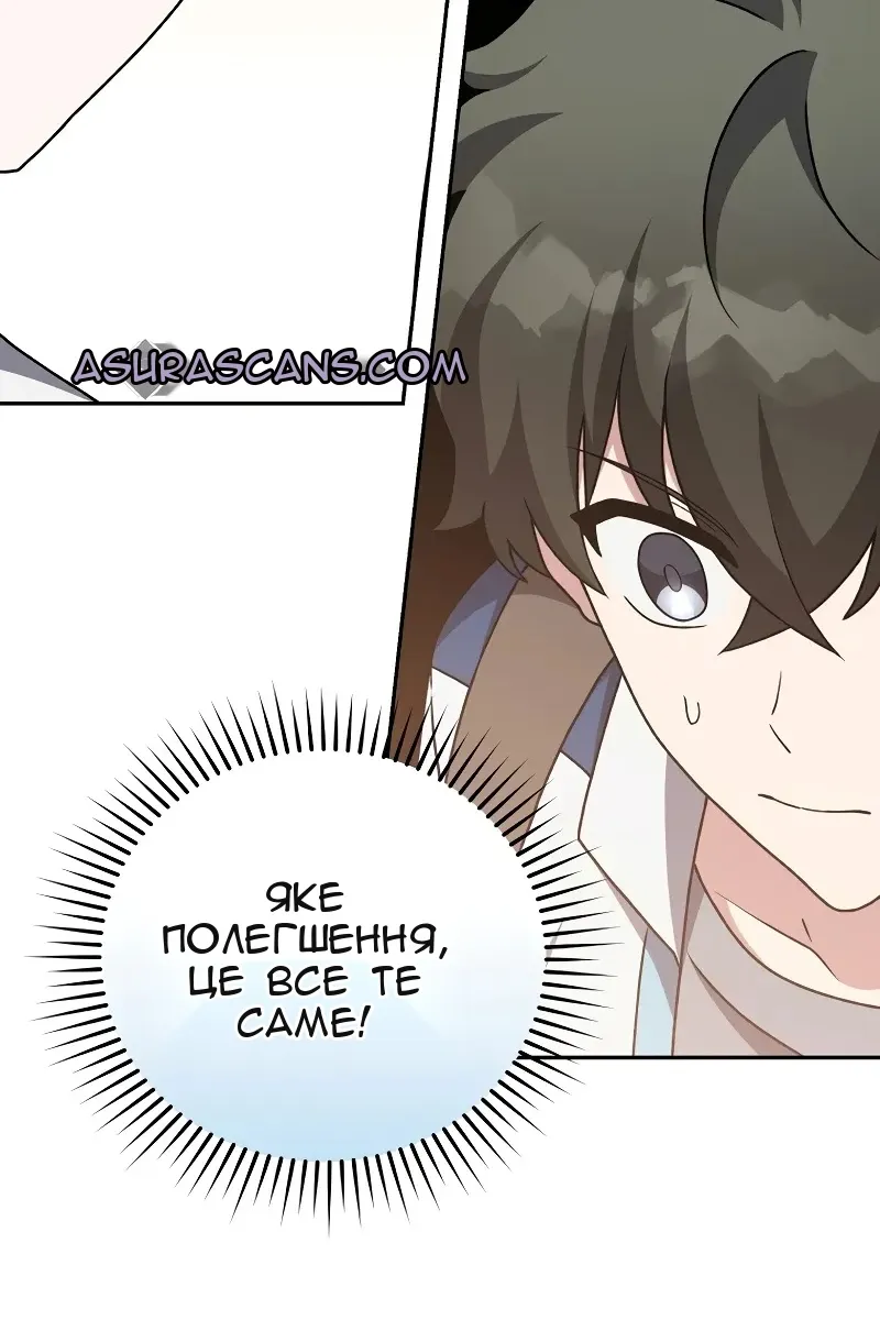 Сторінка 68