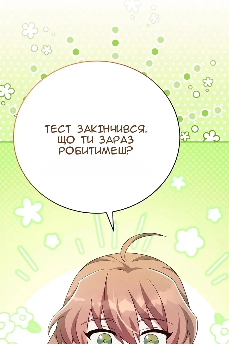 Сторінка 9