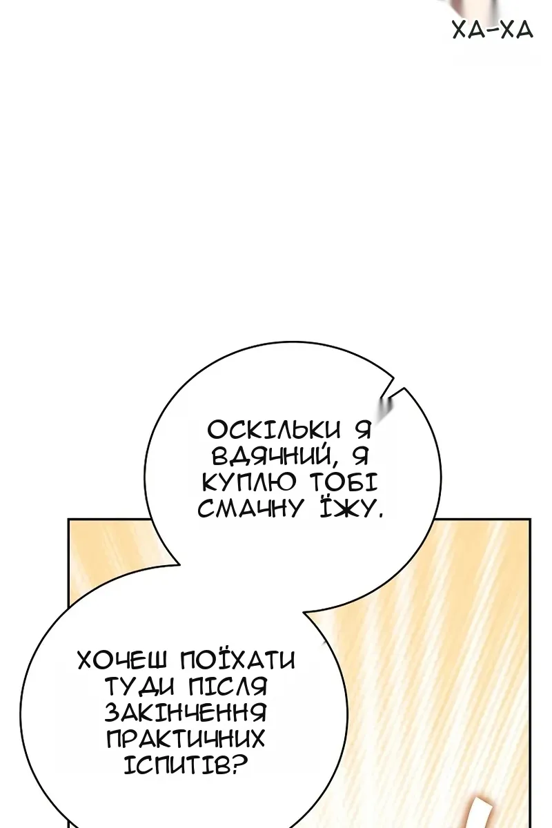 Сторінка 20