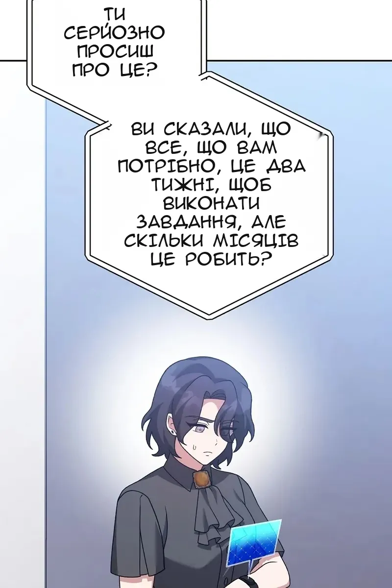 Сторінка 54