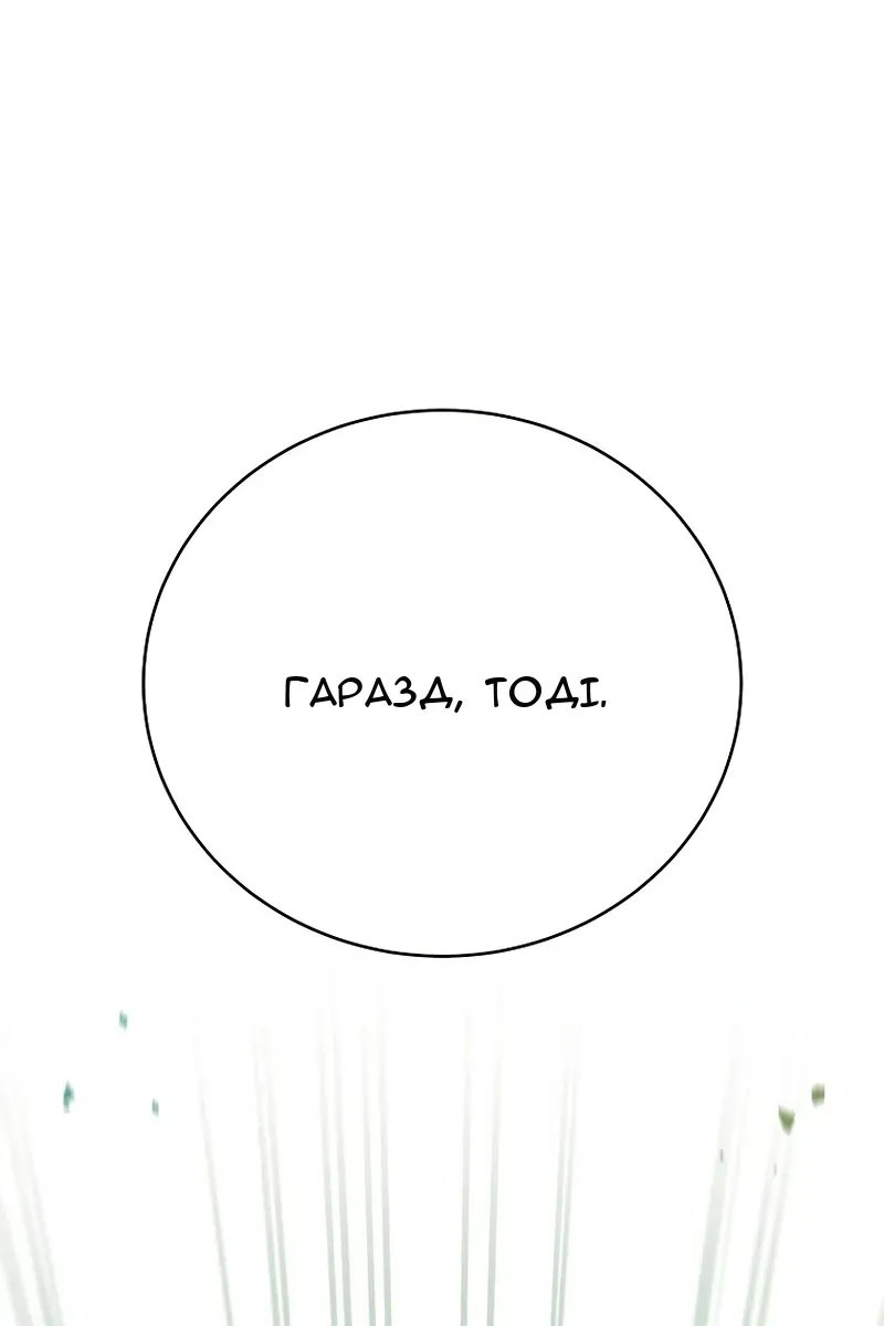 Сторінка 101