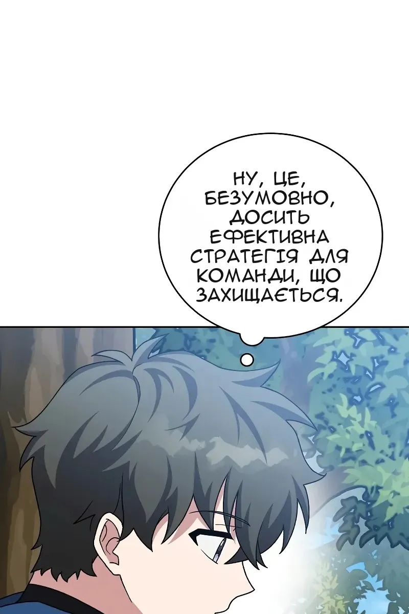 Сторінка 12