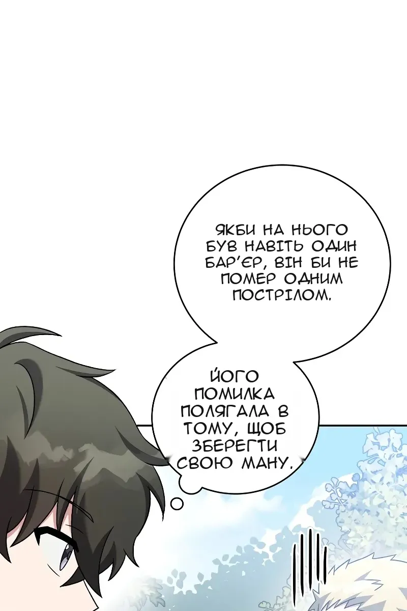 Сторінка 86