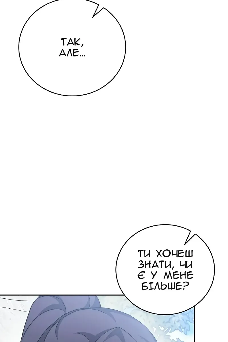 Сторінка 143