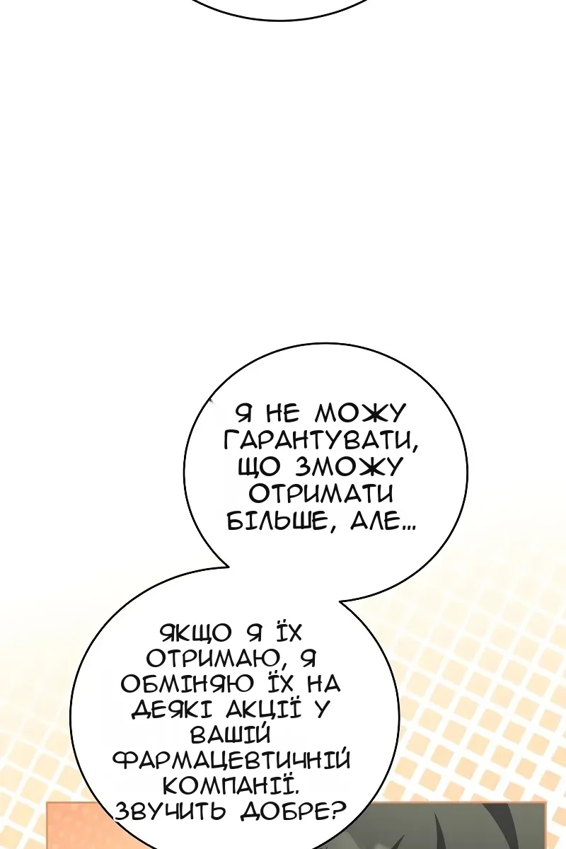 Сторінка 145