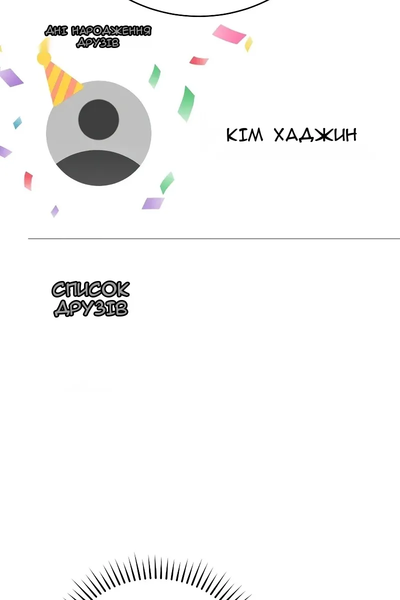 Сторінка 54