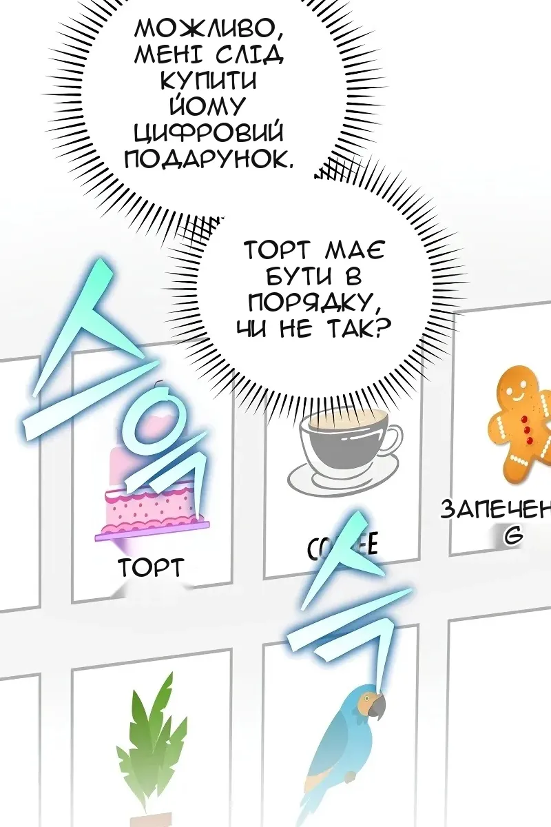 Сторінка 55
