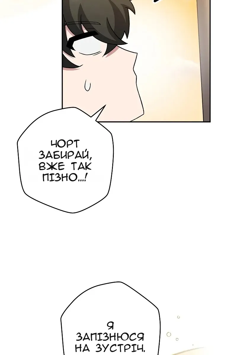 Сторінка 111