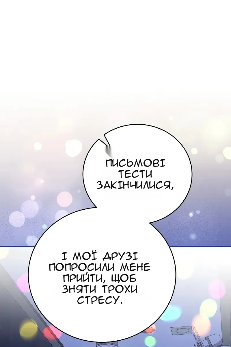 Сторінка 8