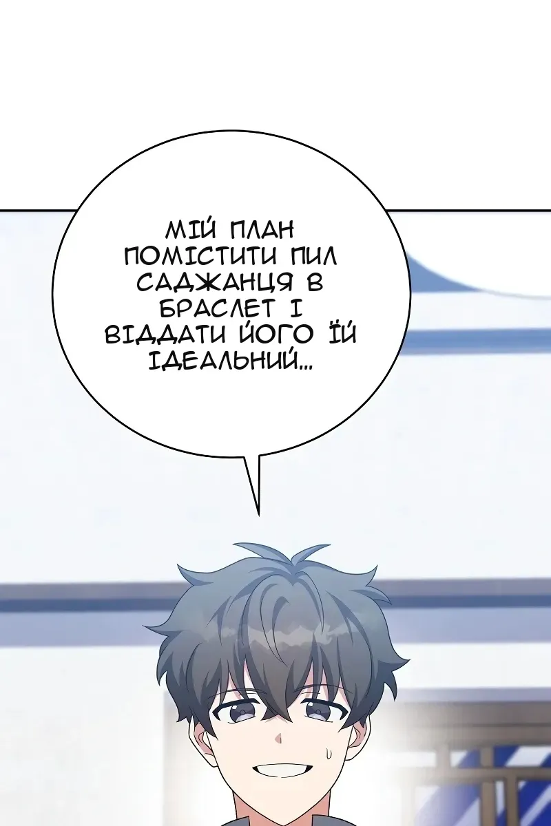 Сторінка 44