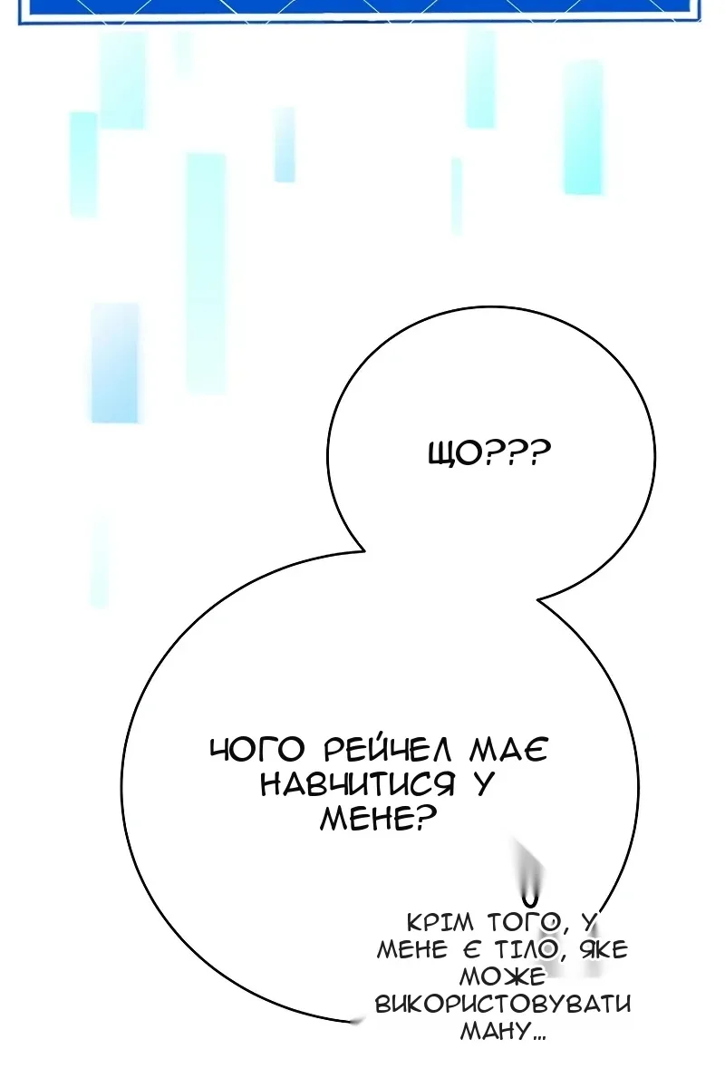 Сторінка 54