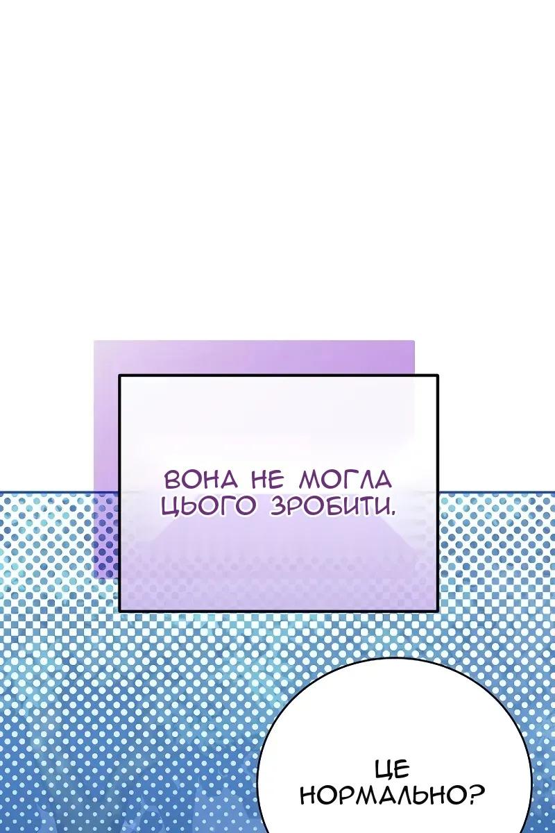 Сторінка 86