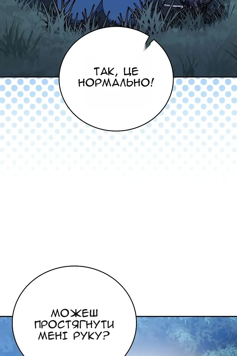 Сторінка 88