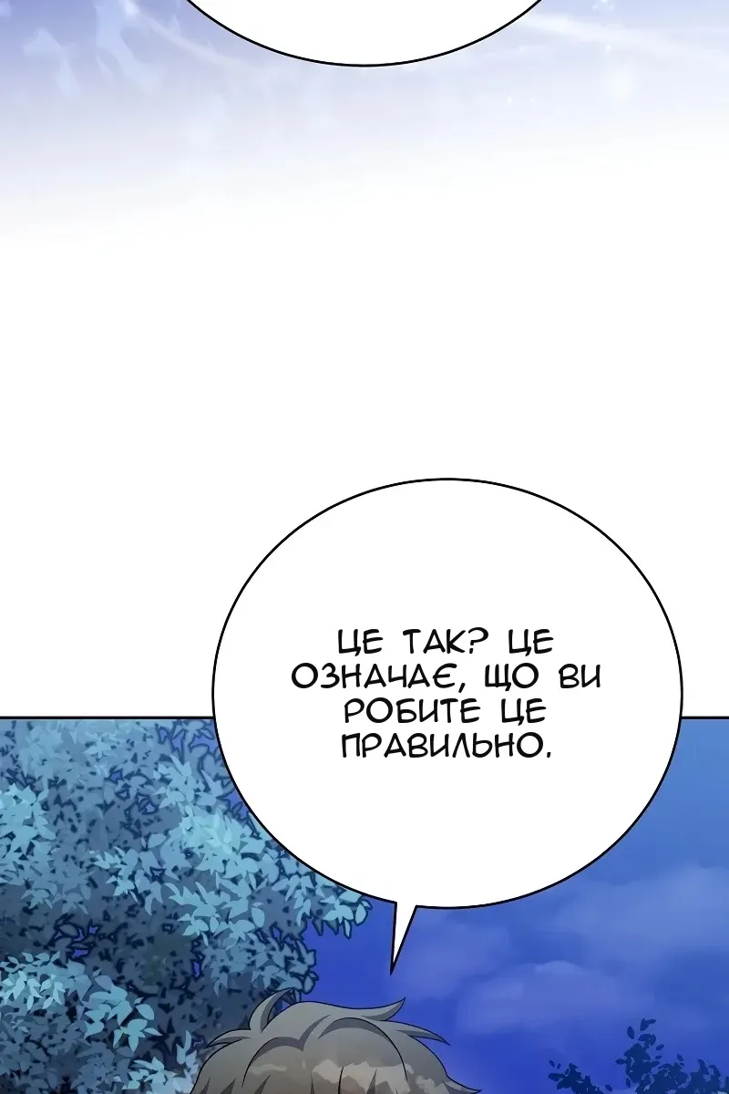 Сторінка 100