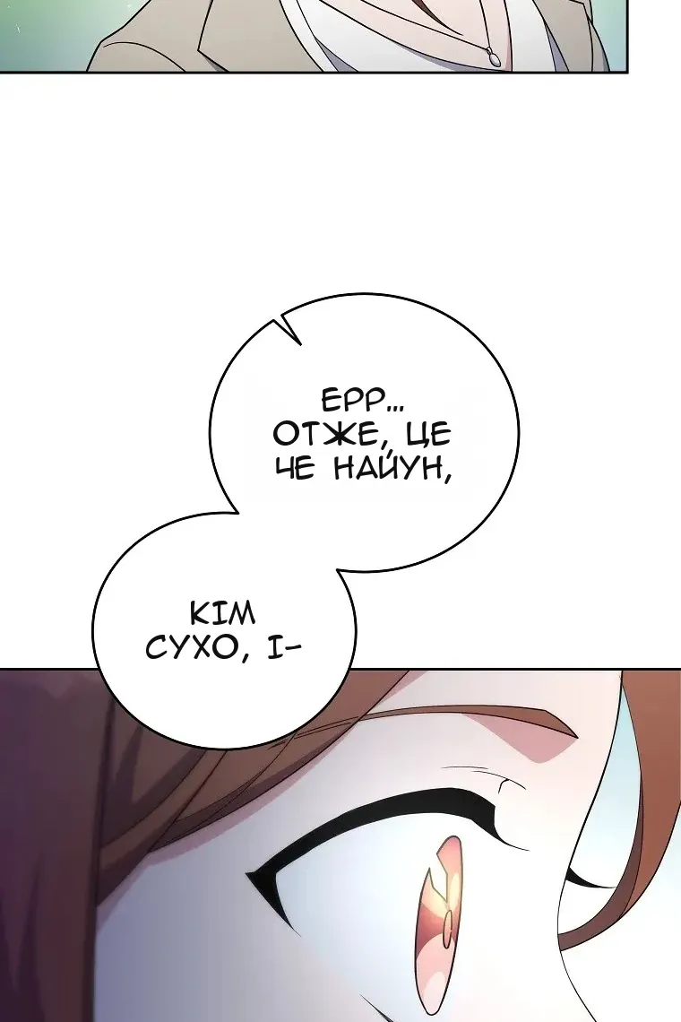 Сторінка 54