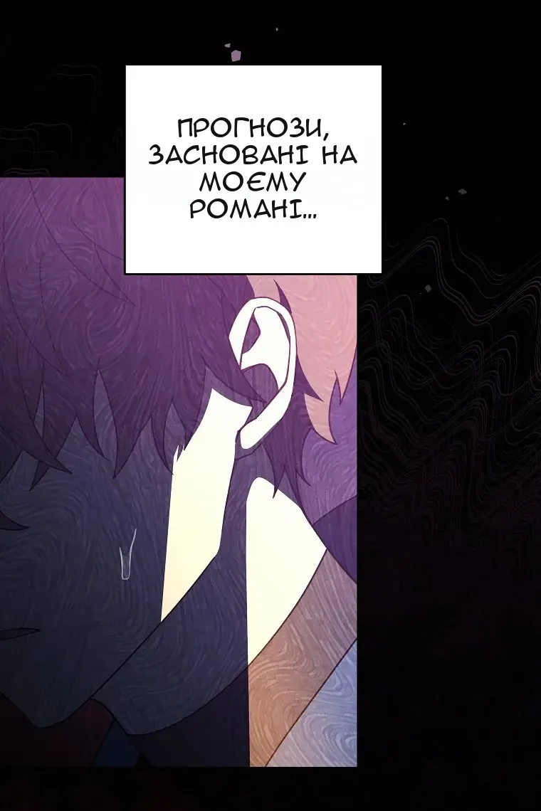 Сторінка 81