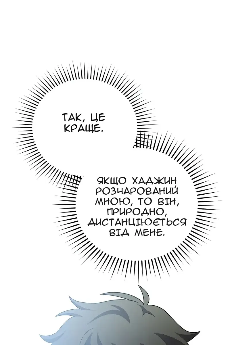 Сторінка 78