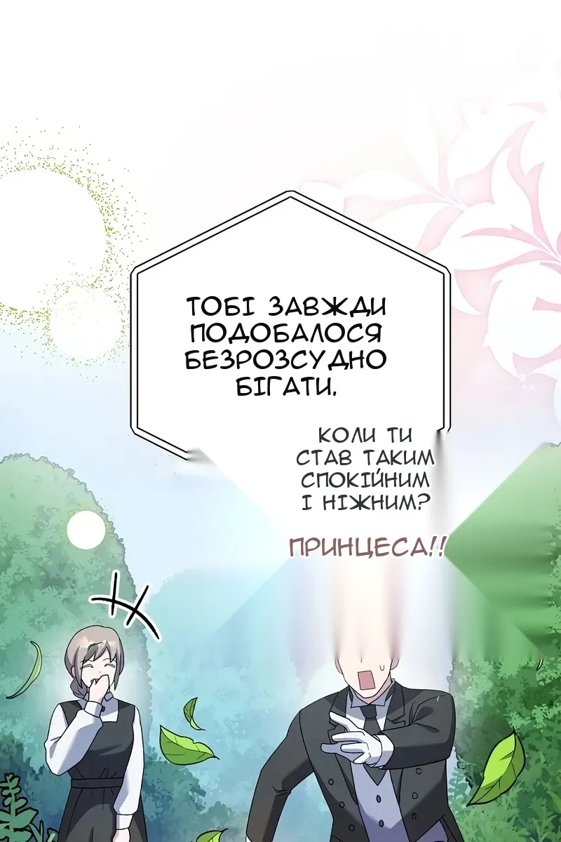 Сторінка 82