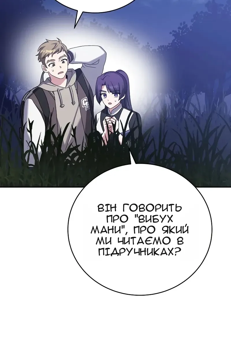 Сторінка 81
