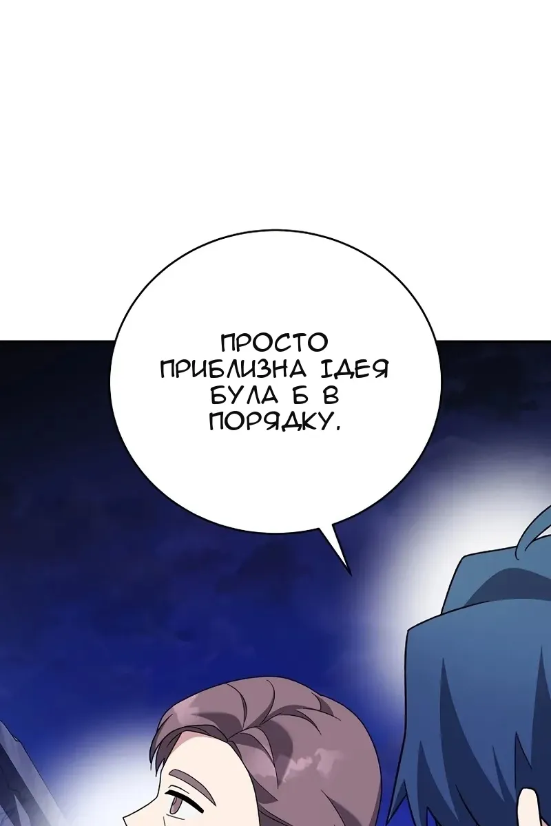 Сторінка 100