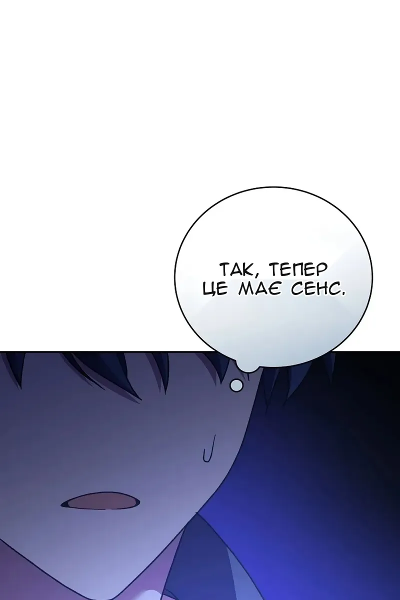 Сторінка 105