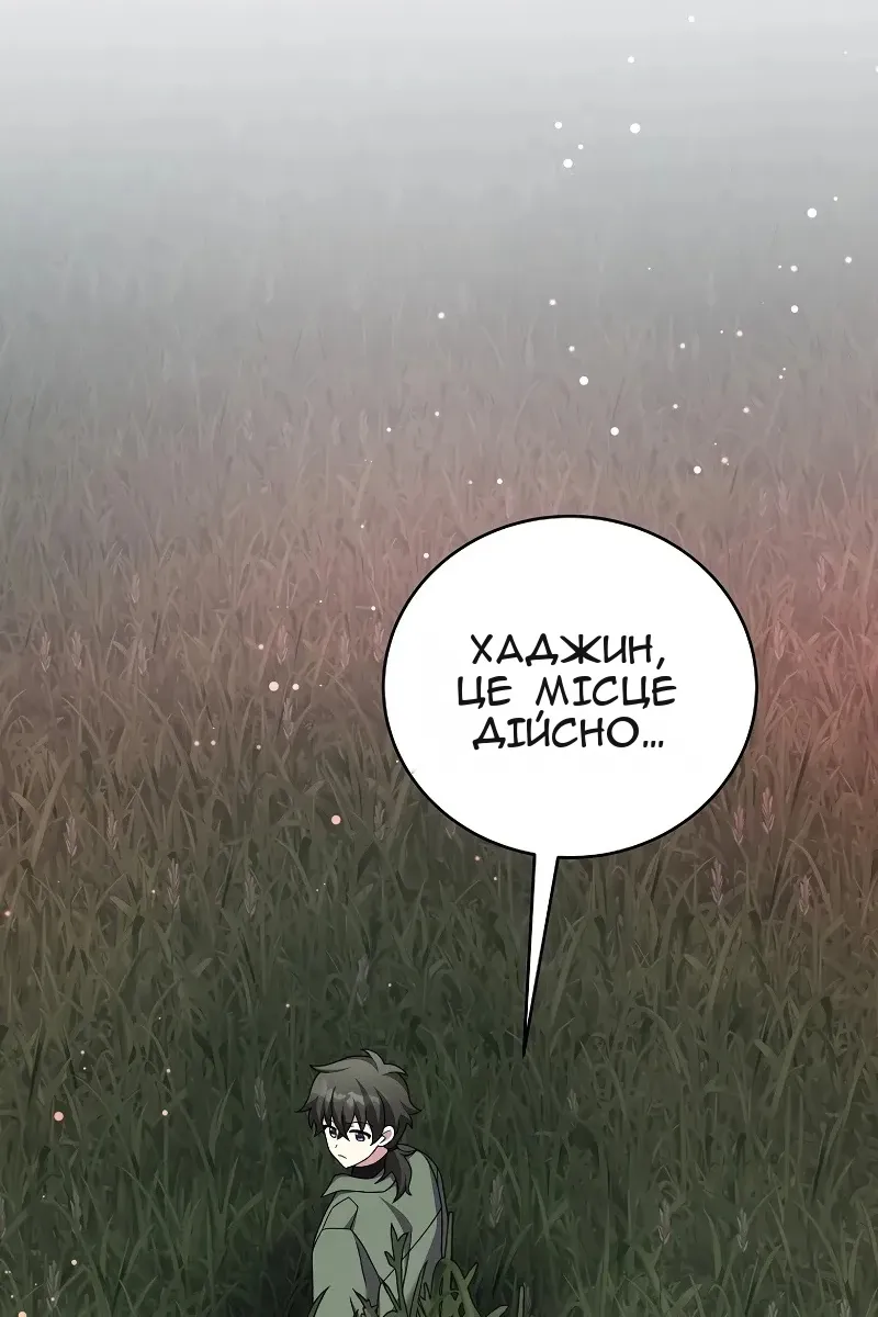 Сторінка 20