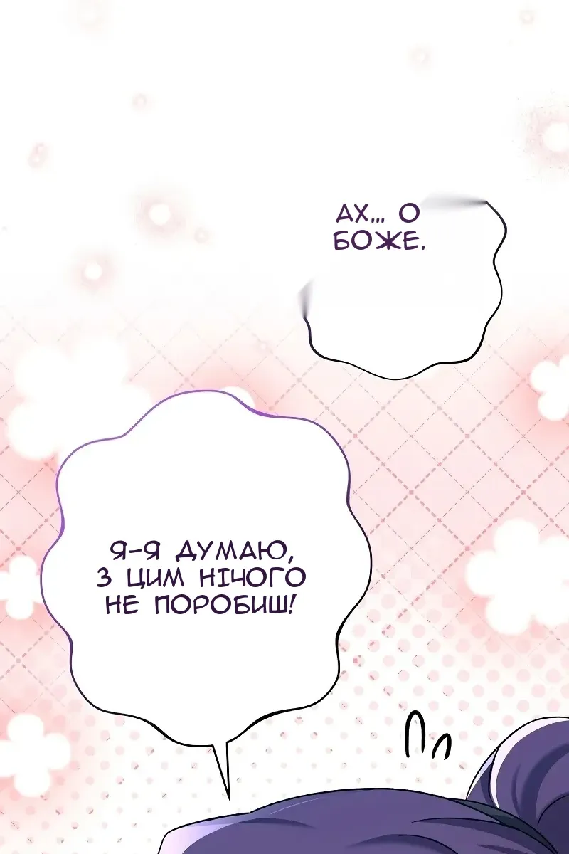 Сторінка 78