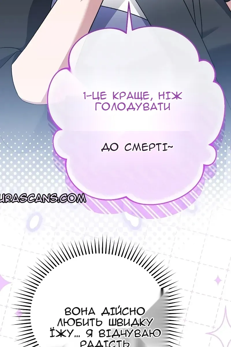 Сторінка 80